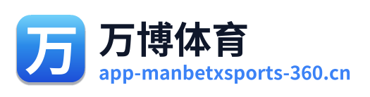 万博体育 Logo